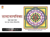 VABNOPANISAD || MANOJ/MANISHA || RABINDRA SANGEET || BHAVNA RECORDS