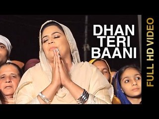 DHAN TERI BAANI - MISS NEELAM || New Punjabi Songs 2016