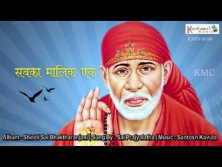 Andukova Sai Natha Ee Mangala Harathi || Shiridi Sai Bhaktharanjani || Sai Baba Song