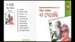 Ja Peyechi || Pabitra Sarkar || RABINDRA SANGEET || BHAVNA RECORDS