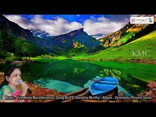 Gunde Jallumane || Vennelalu Piluchu Veela || Sung by D.Surekha Murthy