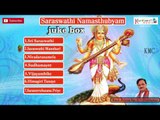Saraswathi Namasthubyam || Music and Sung By G.V.Prabhakar|| juke box