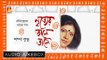 Nrityer Tale Tale | Bengali Tagore Dance Songs | Audio Jukebox | Sampa Kundu | Bhavna Records