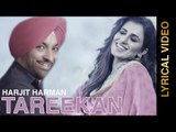TAREEKAN || HARJIT HARMAN || LYRICAL VIDEO || Punjabi Songs 2016