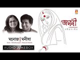 Janani || Manoj  Manisha || RABINDRA SANGEET || BHAVNA RECORDS