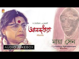 Anandadhara || Maya Sen || RABINDRA SANGEET || BHAVNA RECORDS