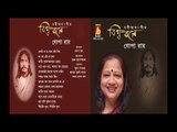 Biswa Bale || Gopa Roy || RABINDRA SANGEET || BHAVNA RECORDS