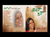 CHARANDHONI SUNI || CHANDANA CHOUDHURY || RABINDRA SANGEET || BHAVNA RECORDS