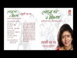 Sekaler Gan O Rabindranath || Chandrabali Rudra Dutta || RABINDRA SANGEET || BHAVNA RECORDS