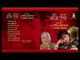 Ar Ek Notir Puja || Srabanti Majumder || RABINDRA SANGEET || Bhavna Records