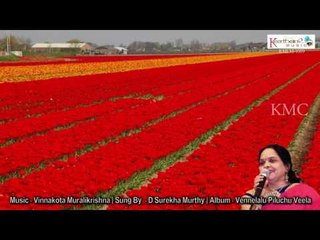 Poolu Chusenu Nanu || Vennelalu Piluchu Veela || Sung By D.Surekha Murthy
