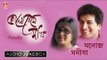 Valobese Sokhi || Manoj/manisha ||  RABINDRA SANGEET || BHAVNA RECORDS