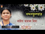 Nandanaphulohar || Laisa Ahmed Lisa || RABINDRA SANGEET || BHAVNA RECORDS