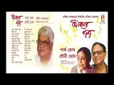 Jiboner Jonno || Partha Ghosh/gouri Ghosh || RABINDRA SANGEET || BHAVNA RECORDS
