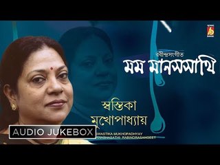 Mamo Manassathi || Swastika Mukhopadhaya ||  RABINDRA SANGEET || BHAVNA RECORDS