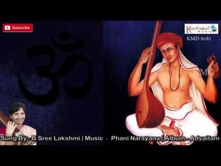 Endaro Mahanubhavulu || Advaitam || Music By Phani Narayana