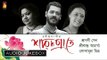 Sarodoprate | Rabindra Sangeet Audio Jukebox | Srabani, Srikanta, Lopamudra | Bhavna Records