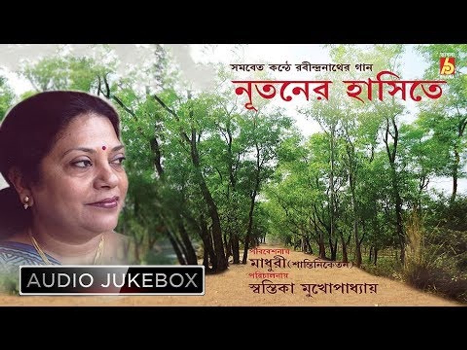Natuner Hashite || Swastika Mukhopadhyay O Aro Oneke || RABINDRA SANGEET || Bhavna Records