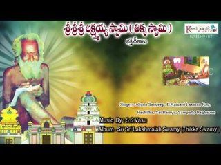 Dharani pai velisina || Sri Sri Lakshmaiah Swamy (Thikka Swamy )