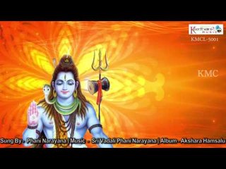 Shiva Tandavam || Akshara Hamsalu || Lord Shiva Top Devotonal