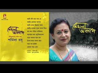 Meghla Akashe || Sarmila Bose || RABINDRA SANGEET || Bhavna Records