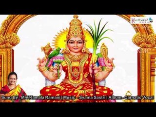 Marivere || Carnatic Vocal  || Matha Lalitha Devi Song