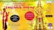 Lord Ayyappa Swamy || Sri Ayyappa Mandaladeeksha Part - 01 || Keerthana Music