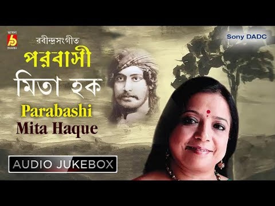 Parabashi | পরবাসী  | Rabindra Sangeet | Bengali Songs Audio Jukebox | Mita Haque | Bhavna Records