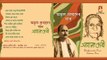 Atulprasad Er Gaan || Sahana Devi || RABINDRA SANGEET || Bhavna Records