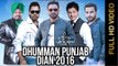 NEW YEAR PROGRAM - DHUMMAN PUNJAB DIYAN 2016 || New Punjabi Songs 2016 || AMAR AUDIO
