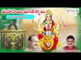 Mahanandi Manikyaalu | Singer Simha | Latest Telugu Devotional Songs 2018 |  Keerthana Music