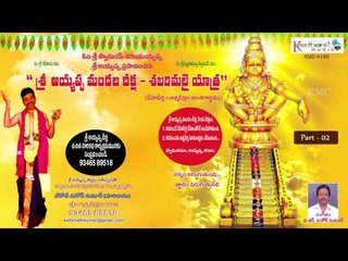 SHABHARI MALAI YATRA PART -1 || Sri Ayyappa Mandaladeeksha || Keerthana Music