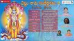Vishnu Nama Sankeerthanalu Part -2 ||  Juke Box || Lord Vishnu Devotional Songs