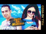 New Punjabi Songs 2016  || JUNE DA MAHINA || HRMN PARHAR || Punjabi Songs 2016