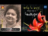 Aji E Bosonte | আজি এ বসন্তে | Rabindra Sangeet | Audio Jukebox | Srabani Sen