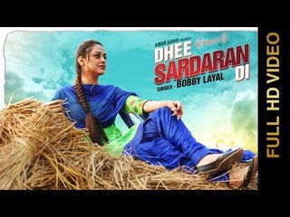 New Punjabi Songs 2016 || DHEE SARDARAN DI || BOBBY LAYAL || Punjabi Songs 2016