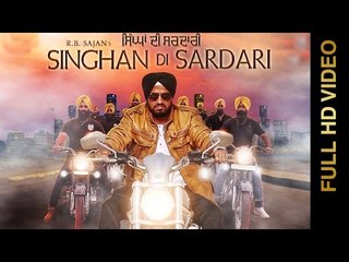 New Punjabi Songs 2016 || SINGHAN DI SARDARI || R.B SAJAN || Punjabi Songs 2016