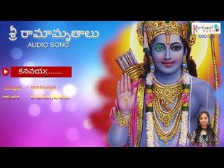 Sri Ramamruthalu || Maa Oori Song || Malavika || keerthana Music