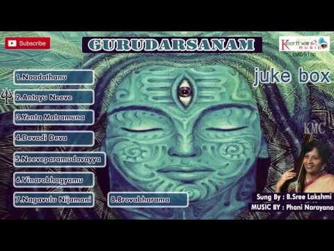 Gurudarsanam || Juke Box || Keerthana Music || Lord Shiva Devotional songs