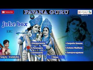 Pavana Guru || Juke Box || Sung By Sreelakshmi