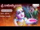 Sri Rama Navami Latest Songs Sri Ramamruthalu || Katte Kotti Song ||  Keerthana Music