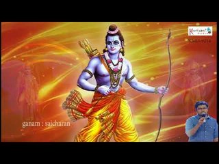 Ramamruthalu || Lord sri rama Song || Chandralekha || Keerthana Music Company