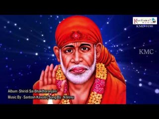 Naa Tandri Oo Sai || Shiridi Sai Bhaktharanjani || Latest Sai Baba Song