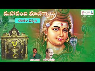 Mahanandi Manikyalu Song 01 |  Chandralekha | Manasri | Keerthana Music