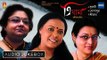 Trijama | Rabindra Sangeet Audio Jukebox | Lopamudra, Srabani, Sreeradha | Bhavna Records