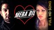 New Punjabi Songs 2016 || MERA DIL || GAMA GILL || Punjabi Songs 2016