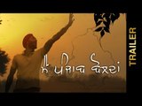 Official Trailer || MAIN PUNJAB BOLDAN || Rammi Sandhey, Babbar Khan || Punjabi Films 2016