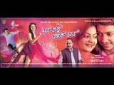 Mon Sudhu Toke Chai II TEASER II New Bengali Movie || Nonstop Binodon