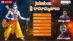 Sri Ramamruthalu || Lord Rama || Keerthana Music Company