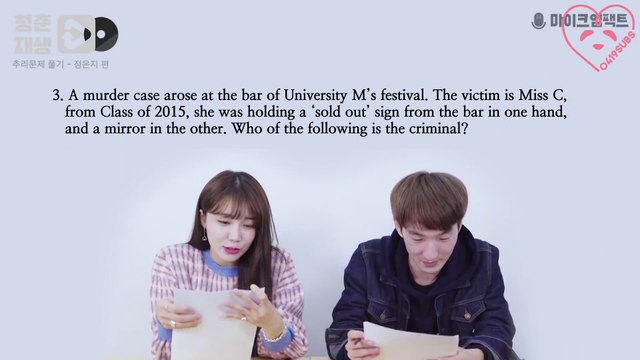 [0419SUBS] [Youth Playback] If Jeong Eunji Tries To Solve Deduction Problems